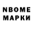 Марки NBOMe 1,5мг Young Magnat