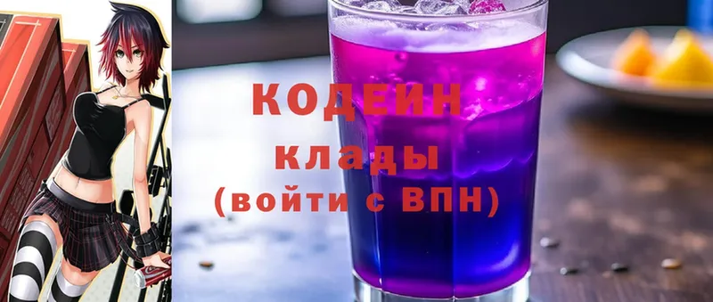 блэк спрут ССЫЛКА  Гай  Codein Purple Drank 