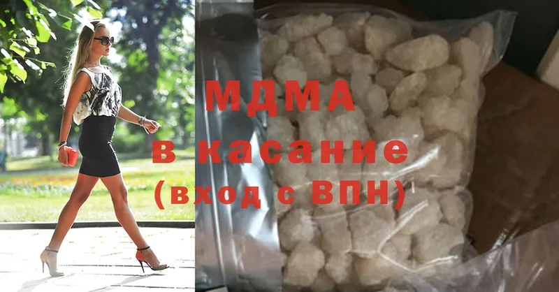 MDMA Molly  мега зеркало  Гай  дарнет шоп 